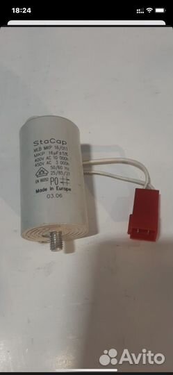Конденсатор пусковой 16 Мкф для газонокосилки MTD