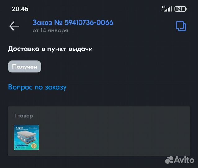 Матрас 140х200