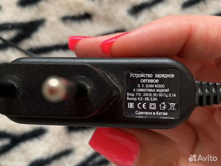 Зарядное устройство