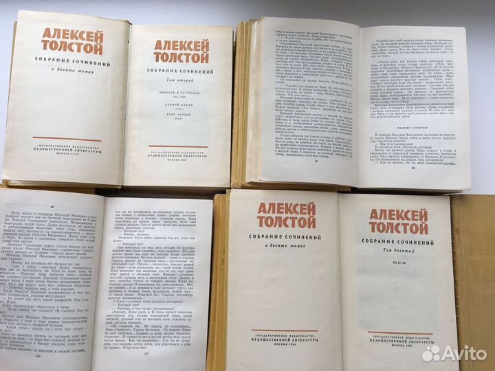 Алексей Толстой Собрание сочинений 9 томов