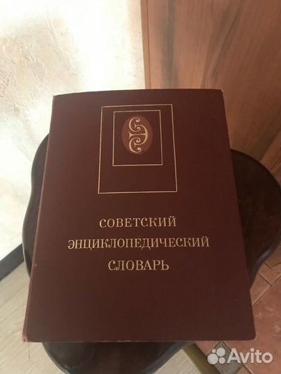 Словарь