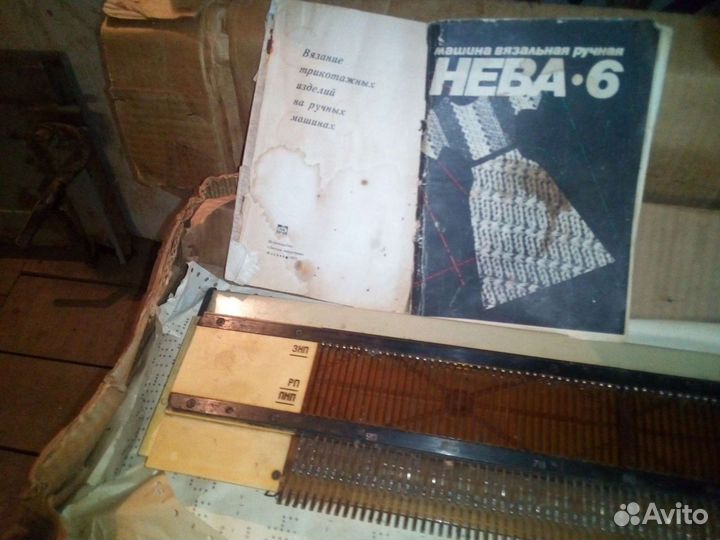 Вязальная машина