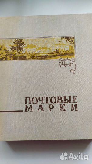 Марки-живопись-коллекция марок СССР - альбом