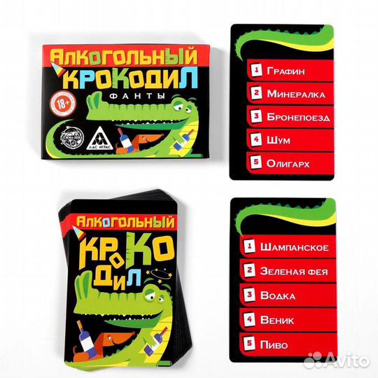 Алкогольная игра Фанты «Алкогольный крокодил»