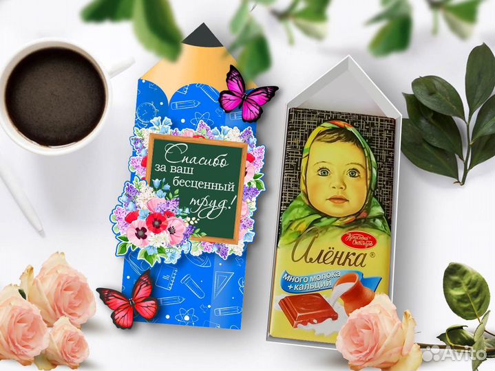 Шоколад подарочный для учителей