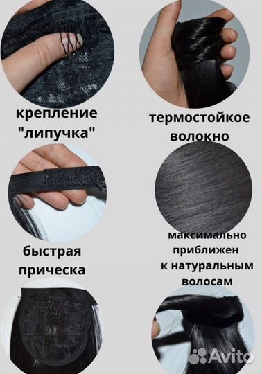 Волосы на заколках(хвост)