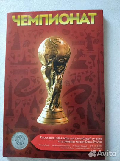 Памятные монеты