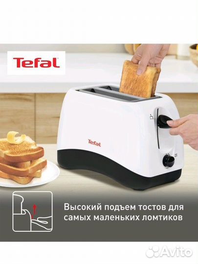 Тостер Tefal Delfini TT130130 новый