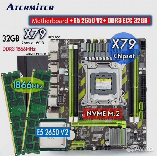 Комплект Материнская плата процессор E5 2650V2+32