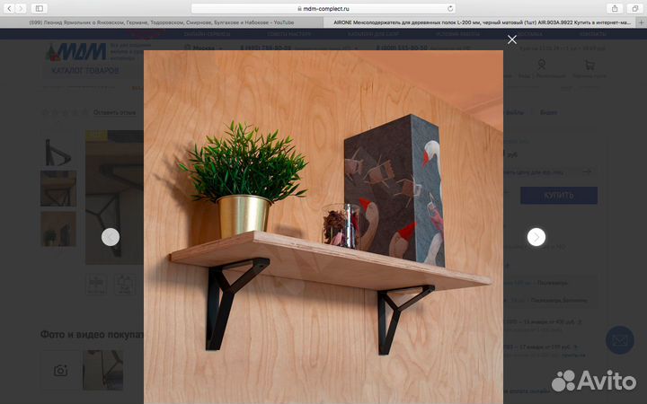 Держатели для полок airone черные матовые 3 шт
