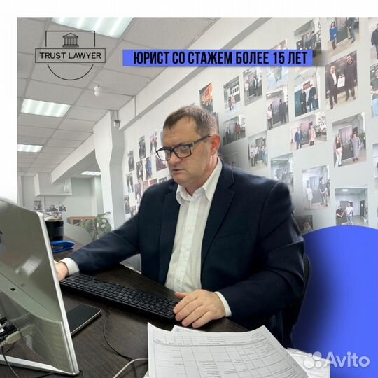 Юрист.Арбитражные дела.Наследство.Семейные вопросы