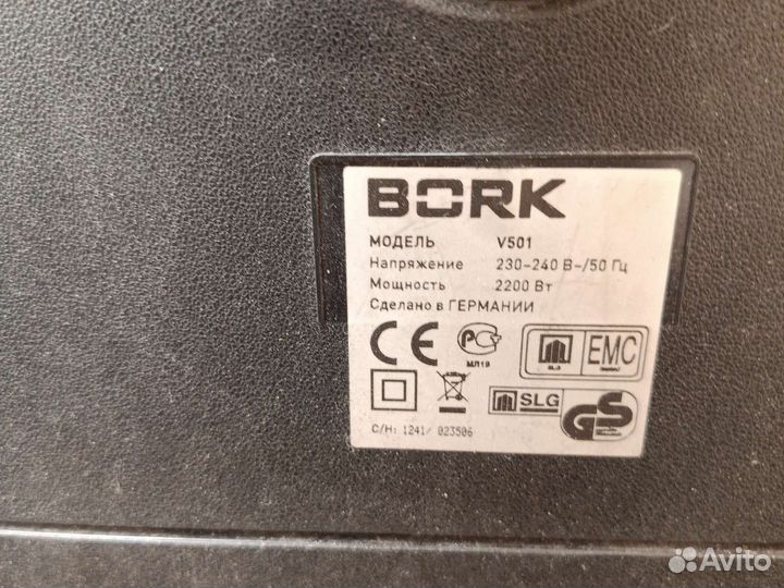 Пылесос Bork 2200 w