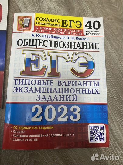 Егэ учебники 2022-2023 года