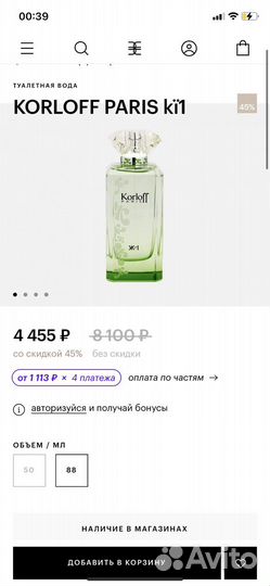 Духи karloff paris