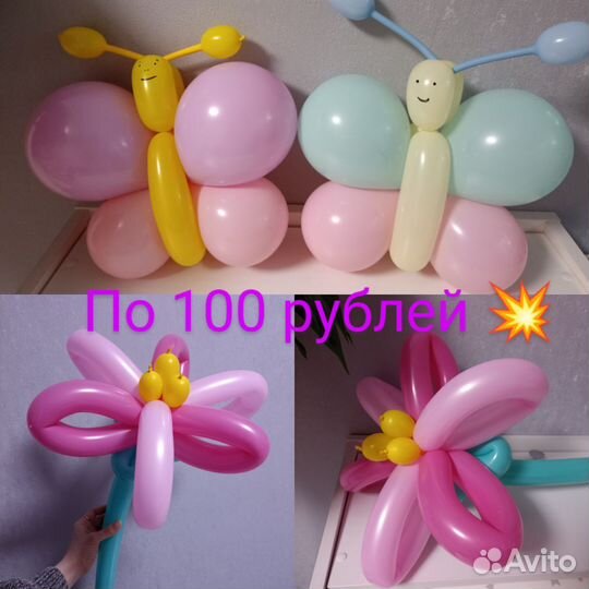 Букет из шаров