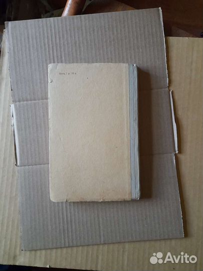 Справочник Электромонтера