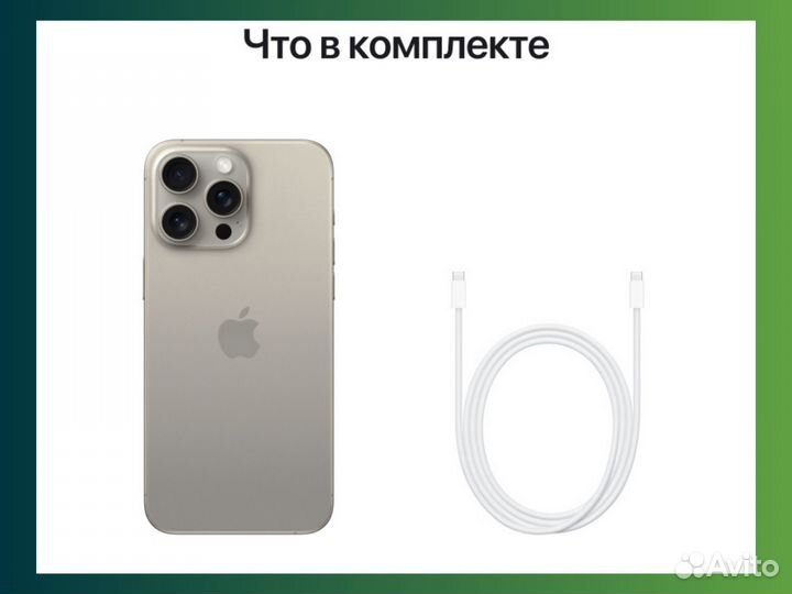 iPhone 15 Pro Max, 512 ГБ