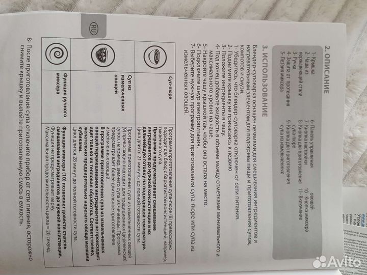 Блендер суповарка