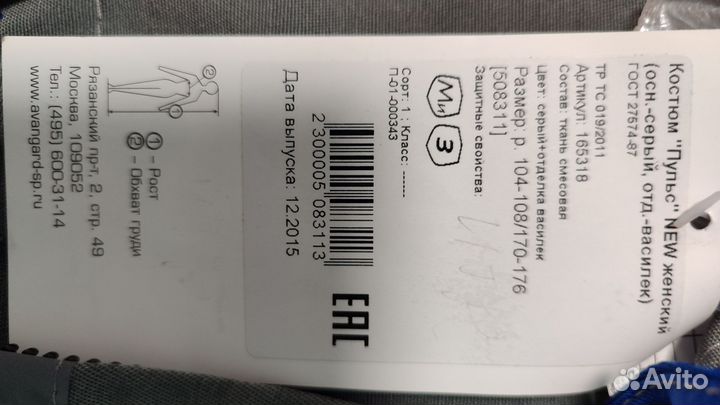 Спецодежда рабочая одежда летняя женская