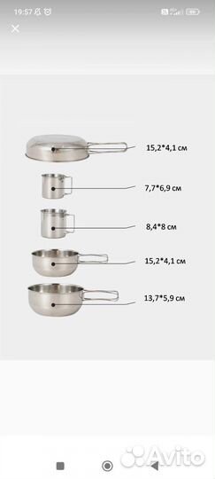 Туристическая посуда