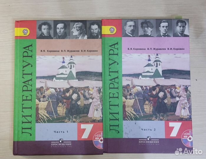 Учебники за 7 класс