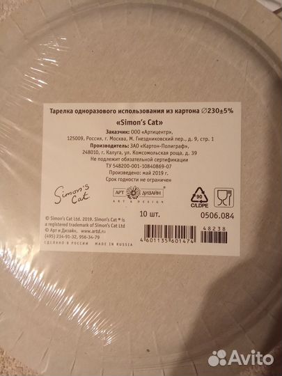 Одноразовые тарелки