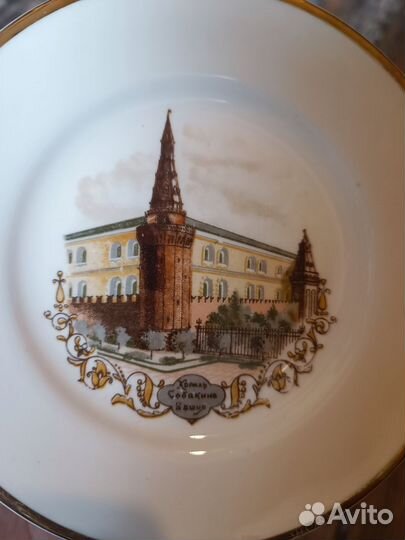 Настенная тарелка 1957 г. 