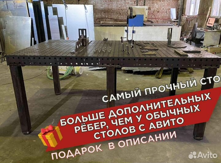 Сварочный стол 3d с доставкой