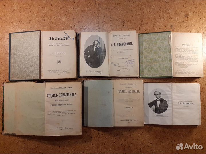 Старинные антикварные книги царской России