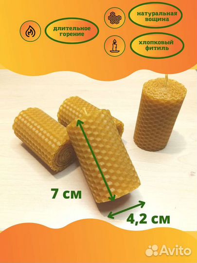 Свечи из вощины