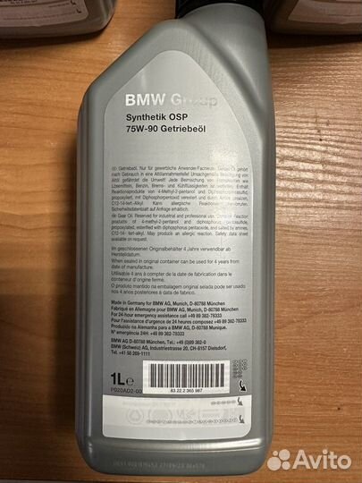 Масло в редуктор BMW Synthetik OSP 75W-90