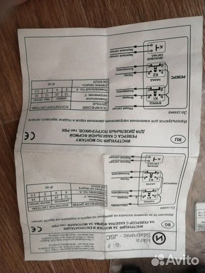 Реверсор тип рбк - мото 441020 новый