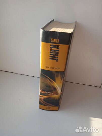 Стивен Кинг 