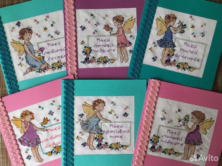 Открытки ручной работы