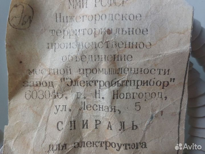 Спираль электронагревательная