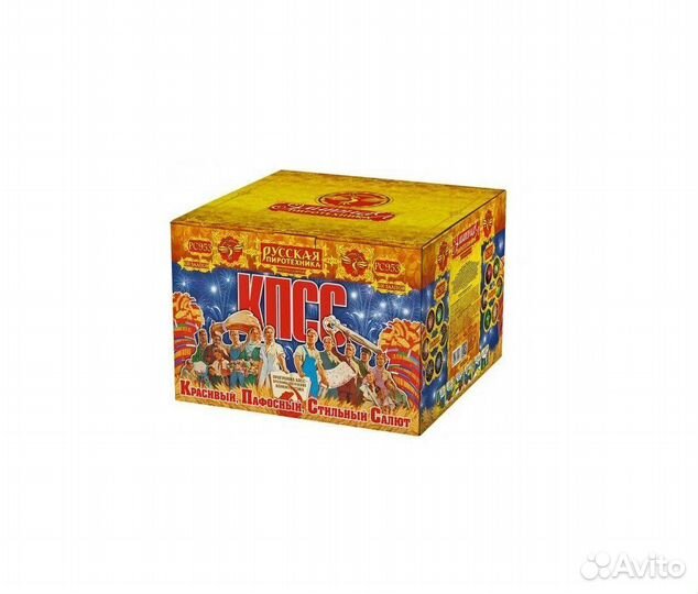 Фейерверк кпсс 100 залпов