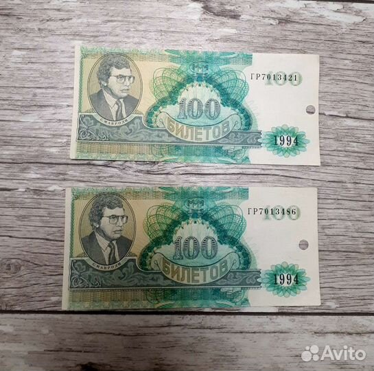 Билеты ммм номинал 500, 100, 1000 Мавроди бронь