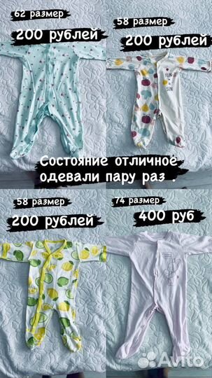 Детские вещи