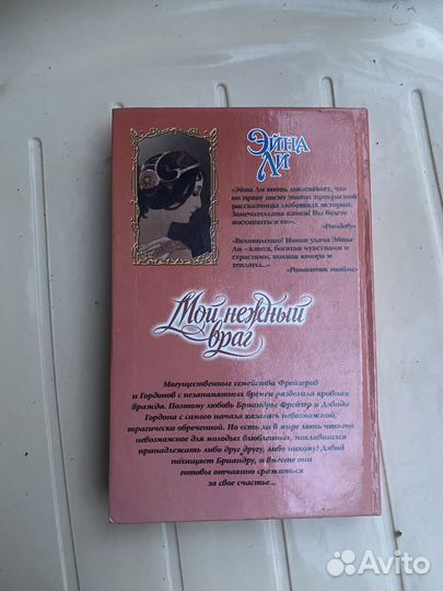 Книга про любовь, любовный роман