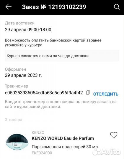 Духи женские Kenzo world