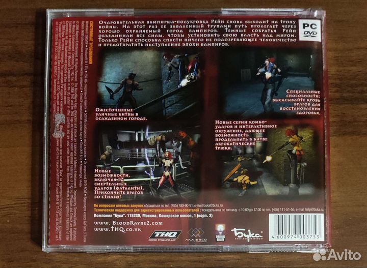 BloodRayne 2 для пк