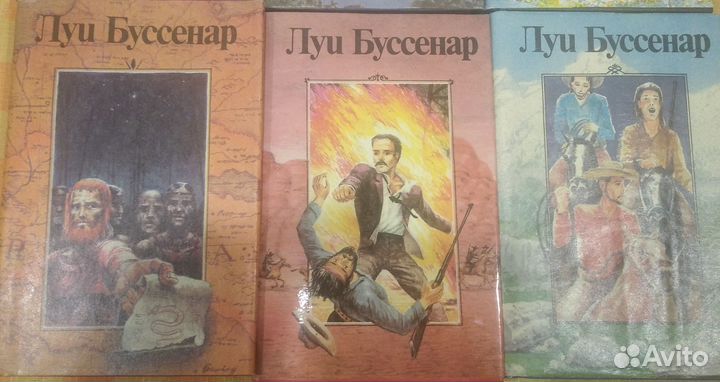 Луи Буссенар, 9 томов