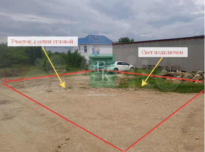 Участок 4 сот. (ИЖС)