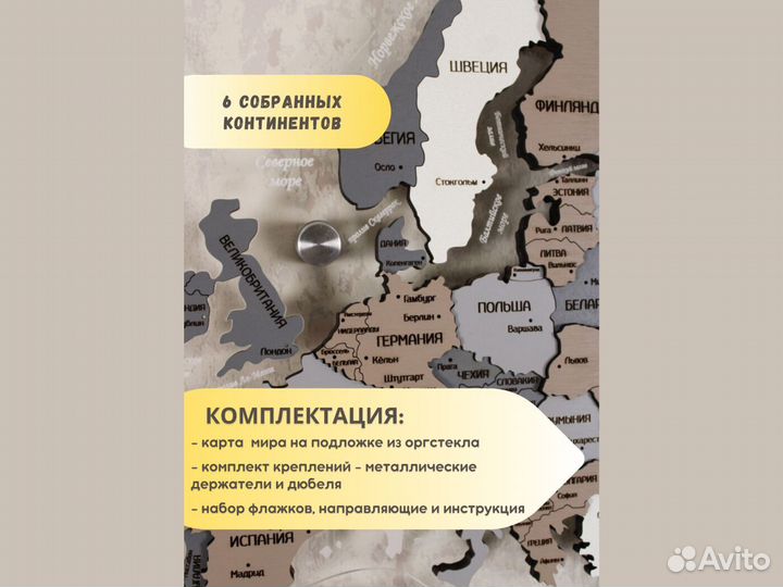 Деревянная карта мира на стену