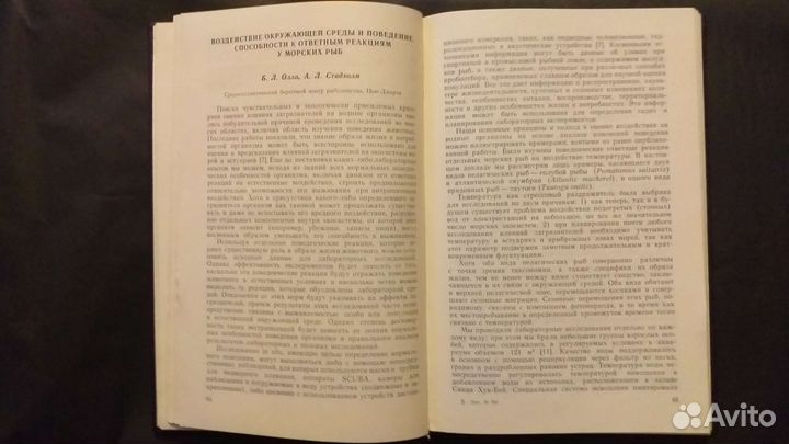 Всесторонний анализ окружающей природной среды