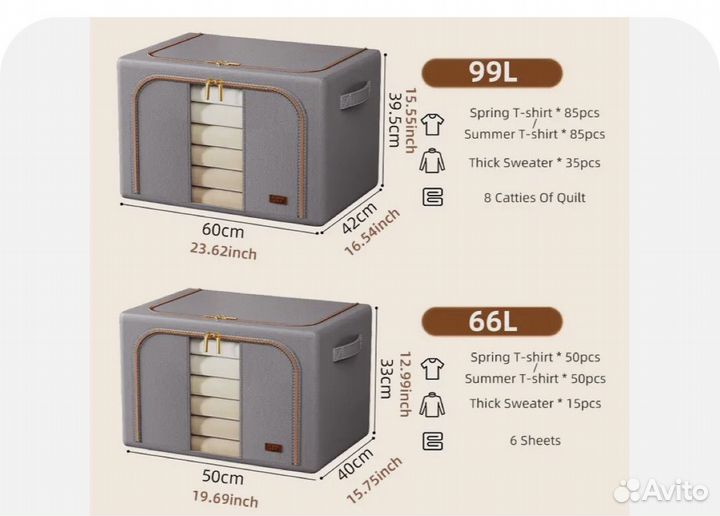 Короб для хранения 66л и 99л