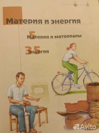 Большая книга любознательным детям и взрослым