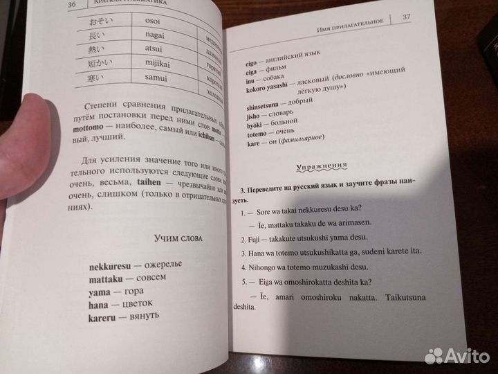 Самоучитель японского языка