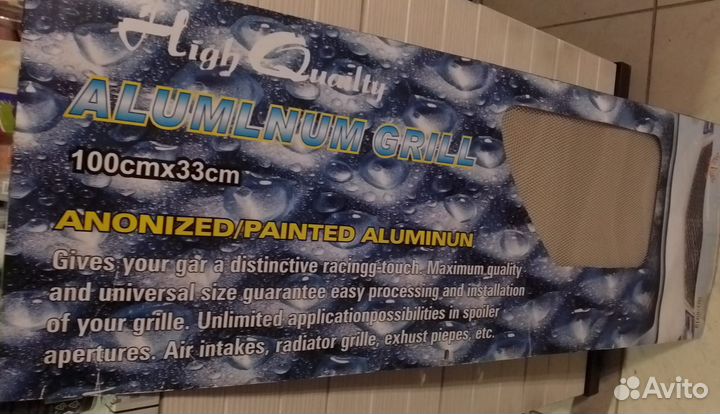 Сетка алюминиевая для защиты радиатора 1000-330мм