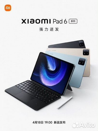 Xiaomi Mi Pad 6 128 Gb (Наличие)